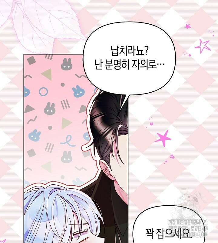 이혼 전략 30화 10