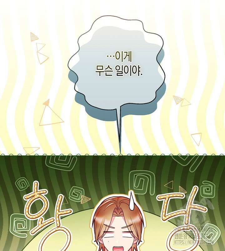 이혼 전략 30화 18