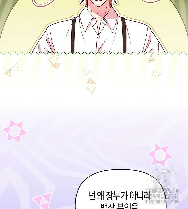 이혼 전략 30화 19