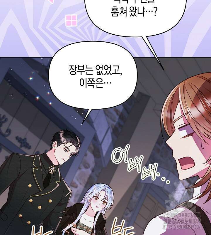 이혼 전략 30화 20