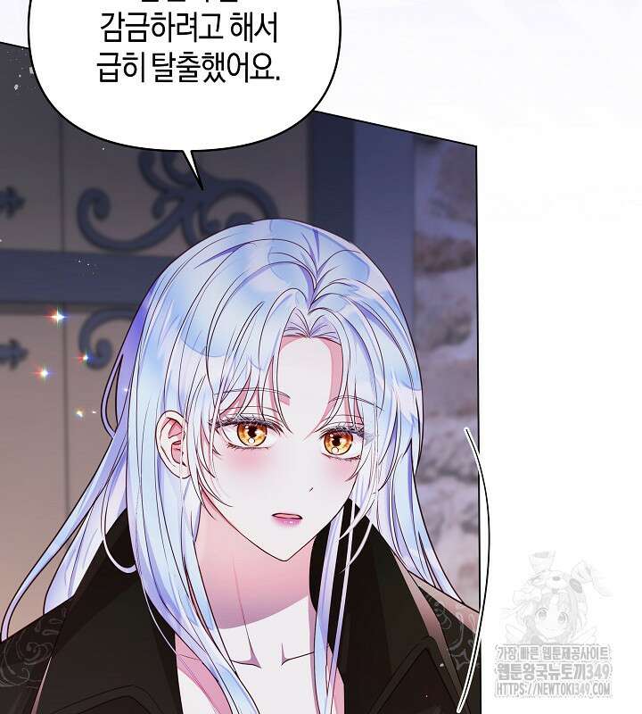 이혼 전략 30화 22