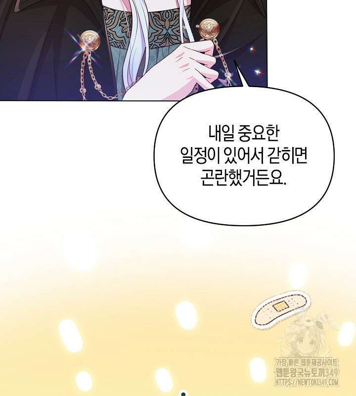 이혼 전략 30화 23