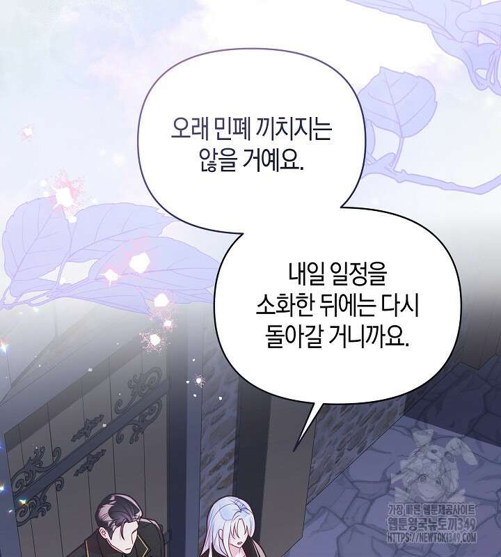 이혼 전략 30화 26