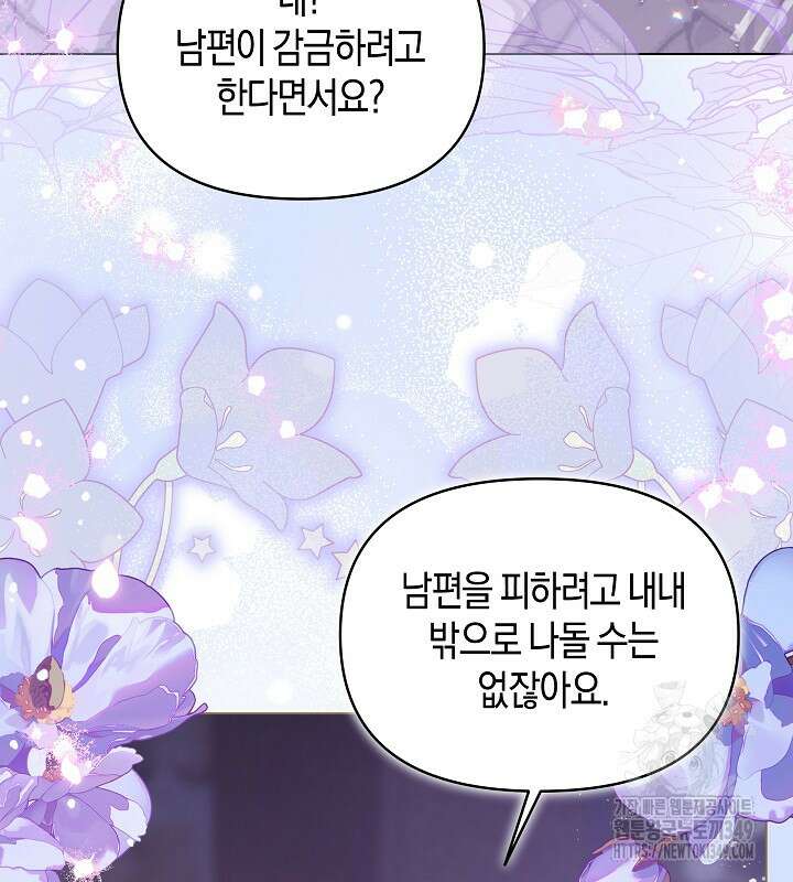 이혼 전략 30화 28