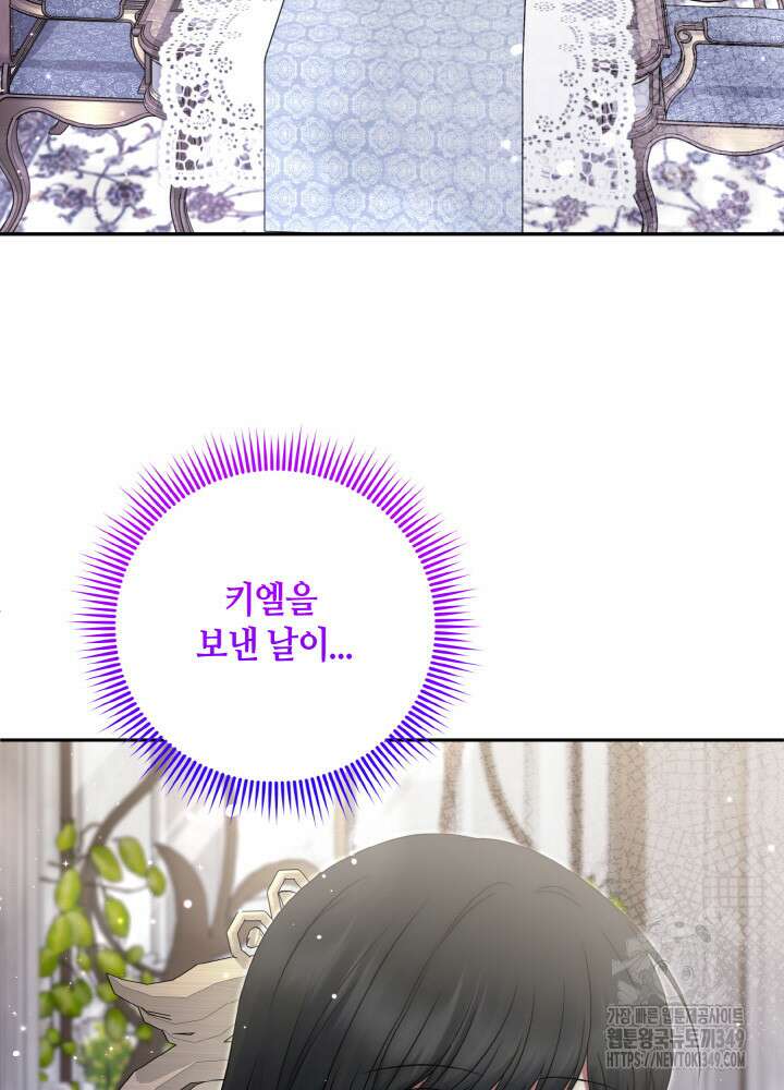 그가 죽여야 할 최종 악녀가 저랍니다 32화 2