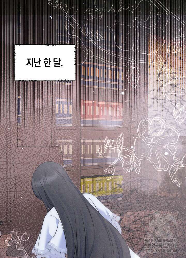 그가 죽여야 할 최종 악녀가 저랍니다 32화 5