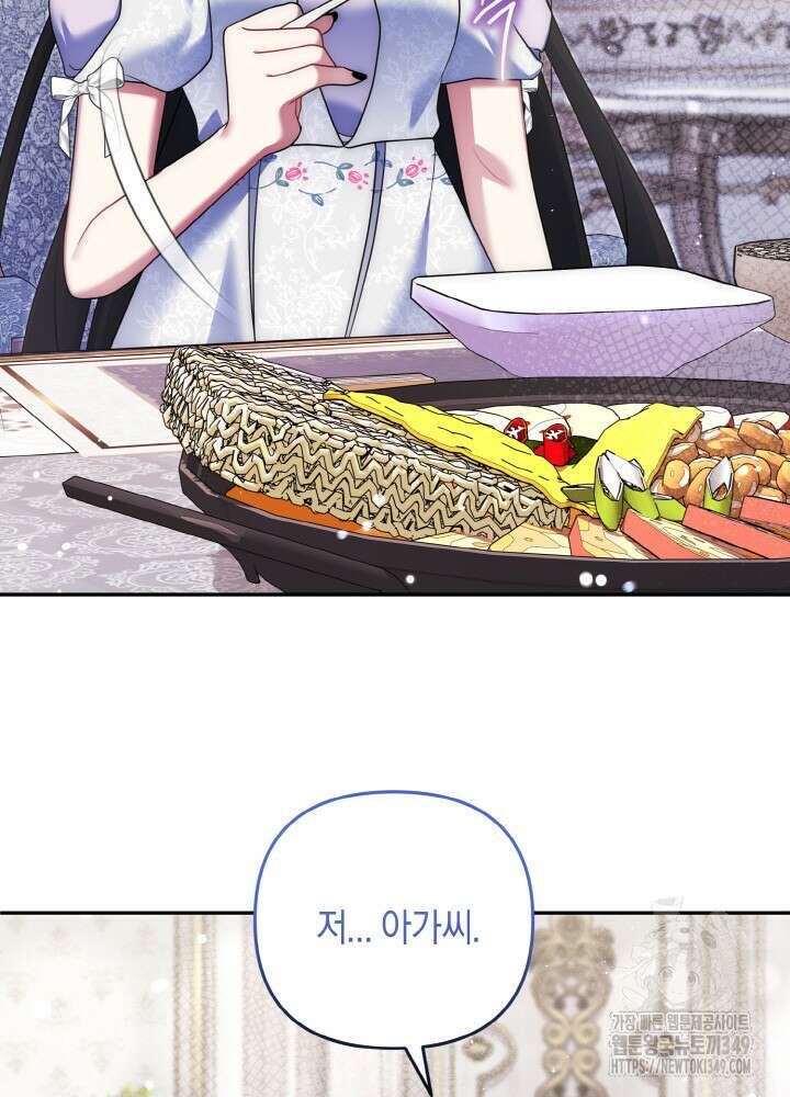 그가 죽여야 할 최종 악녀가 저랍니다 32화 10