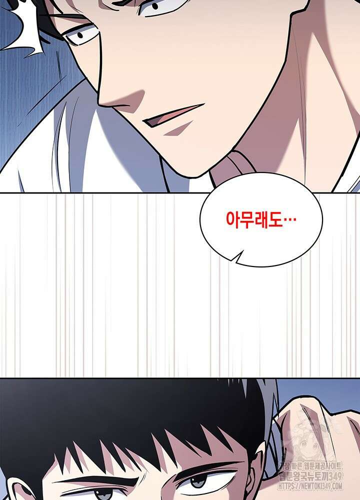 회귀 경찰의 리셋 라이프 91화 7