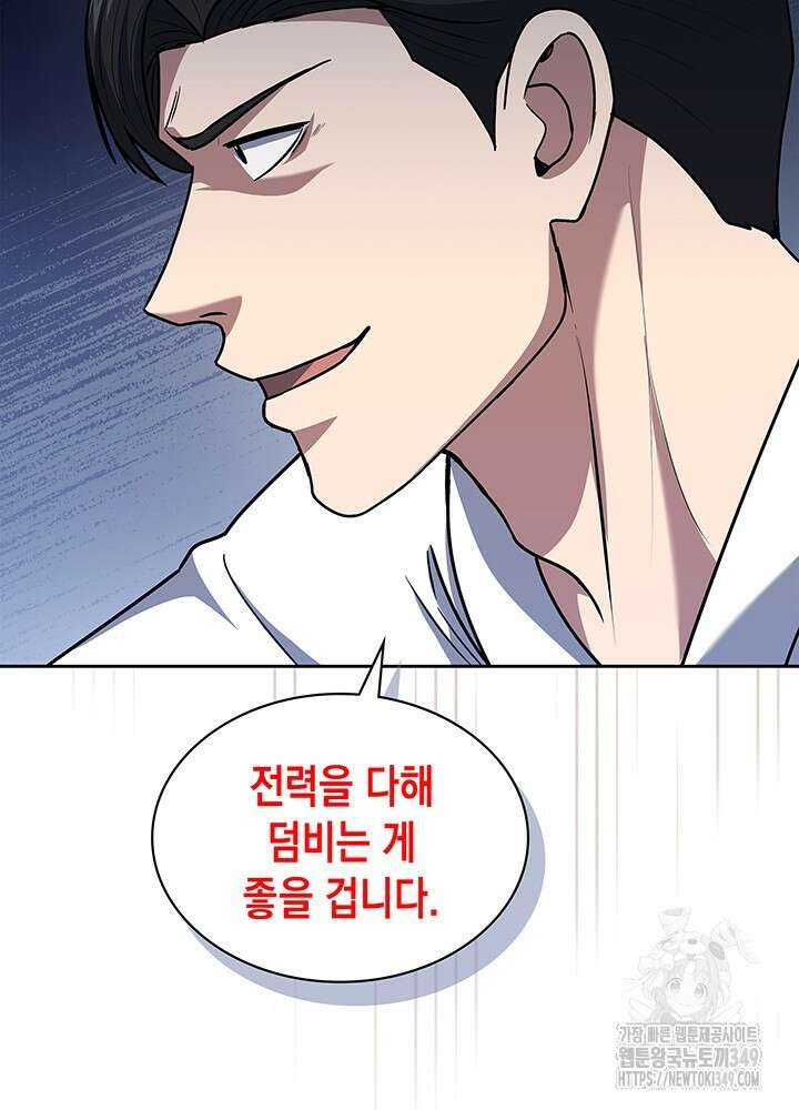 회귀 경찰의 리셋 라이프 91화 9