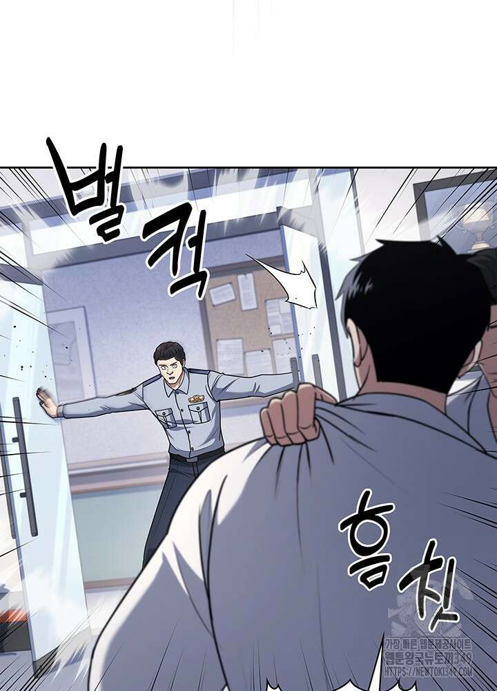 회귀 경찰의 리셋 라이프 91화 10