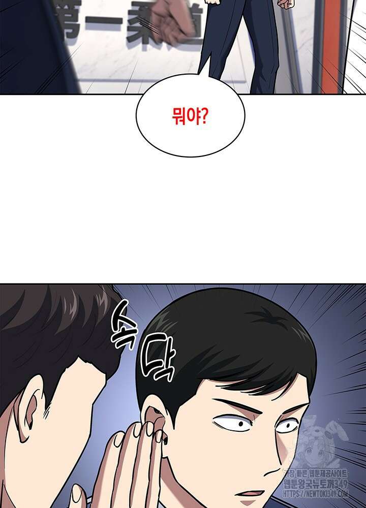회귀 경찰의 리셋 라이프 91화 12