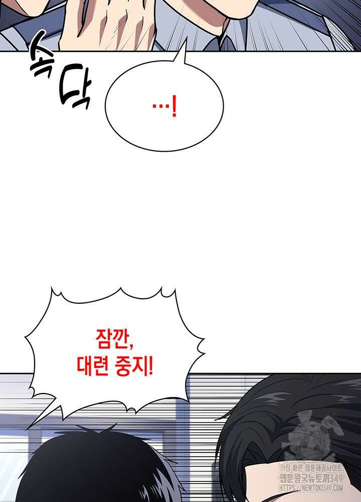 회귀 경찰의 리셋 라이프 91화 13