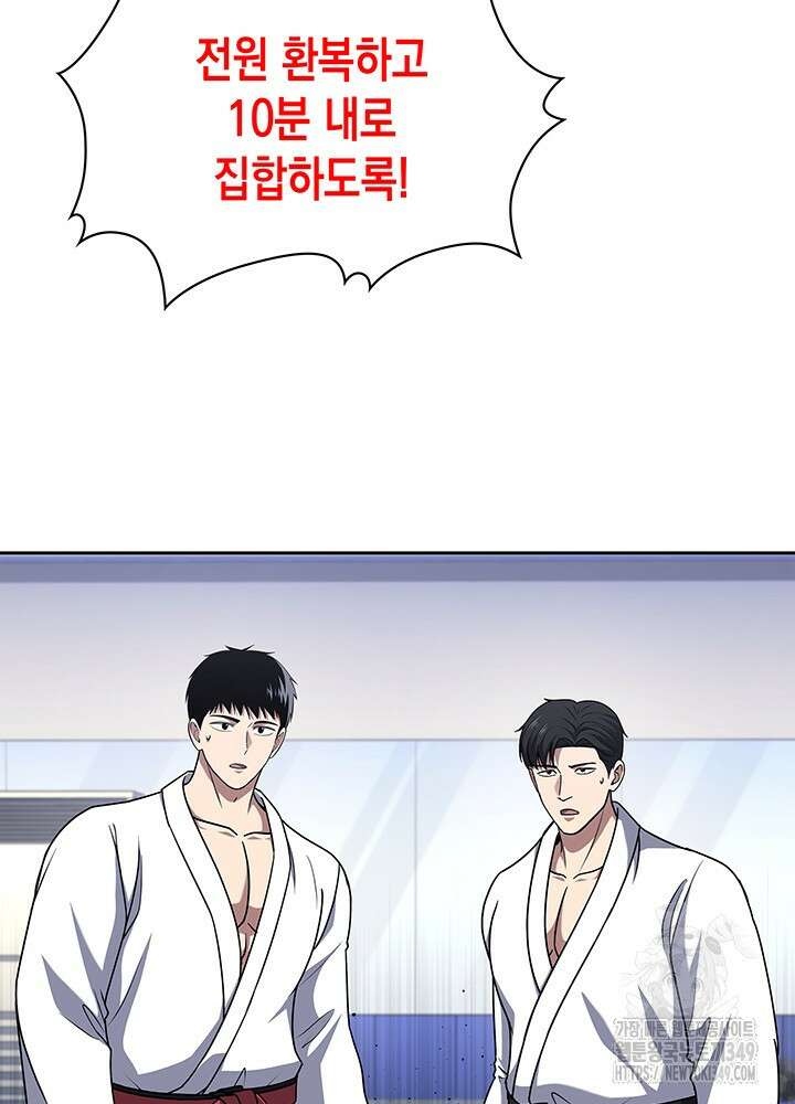 회귀 경찰의 리셋 라이프 91화 16