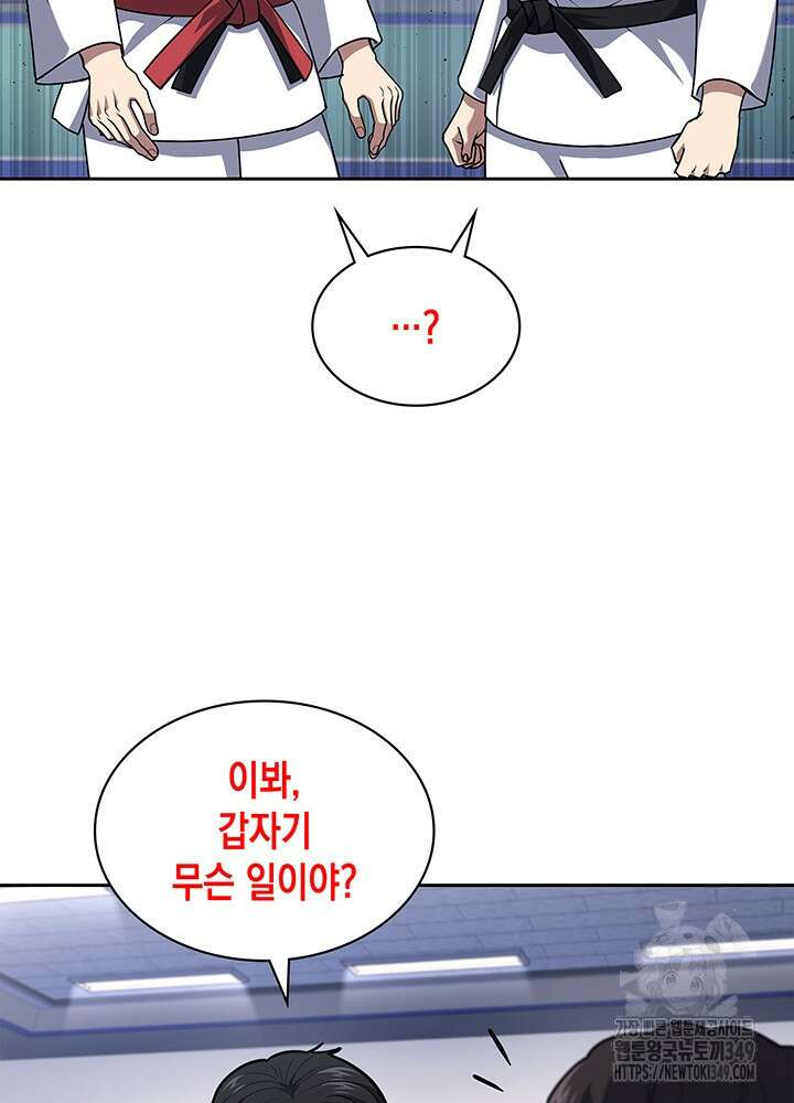 회귀 경찰의 리셋 라이프 91화 17