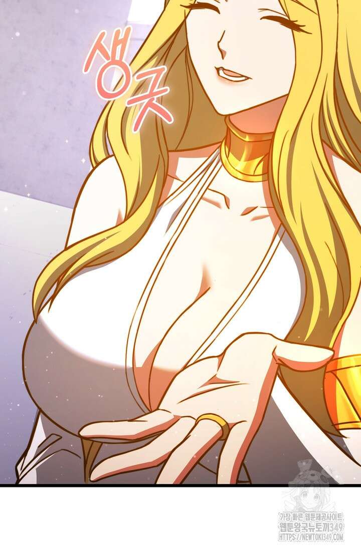 만렙부터 레벨업 75화 12