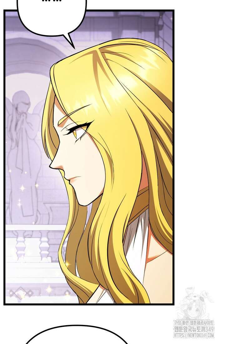 만렙부터 레벨업 75화 16