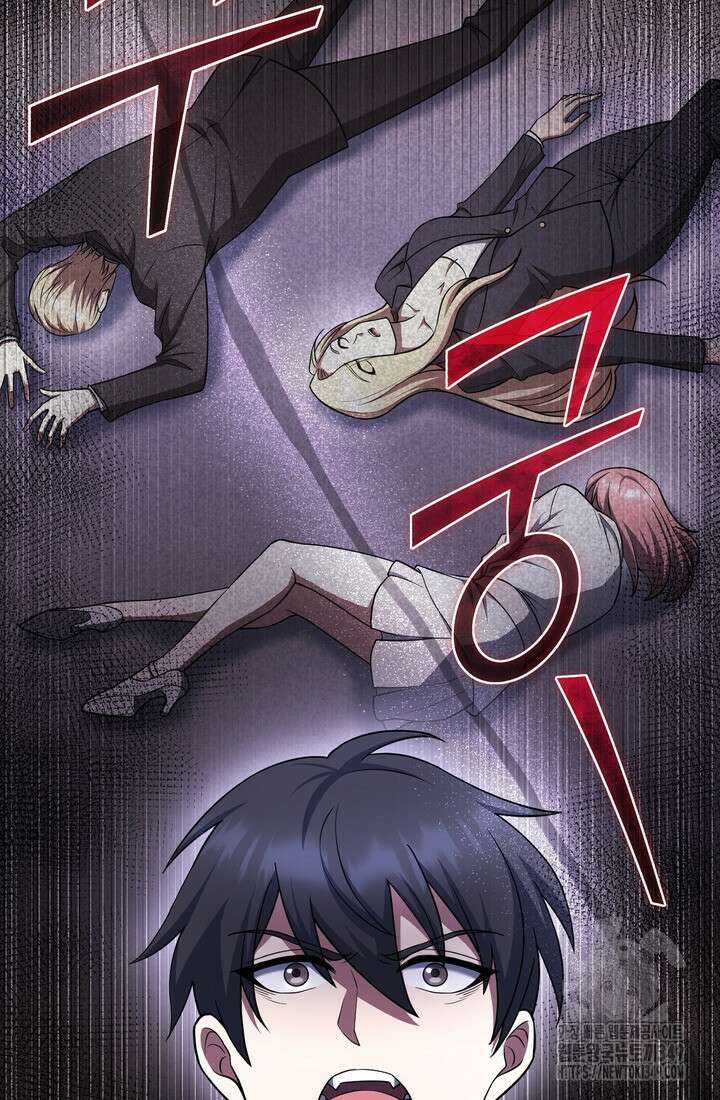 만렙부터 레벨업 75화 23