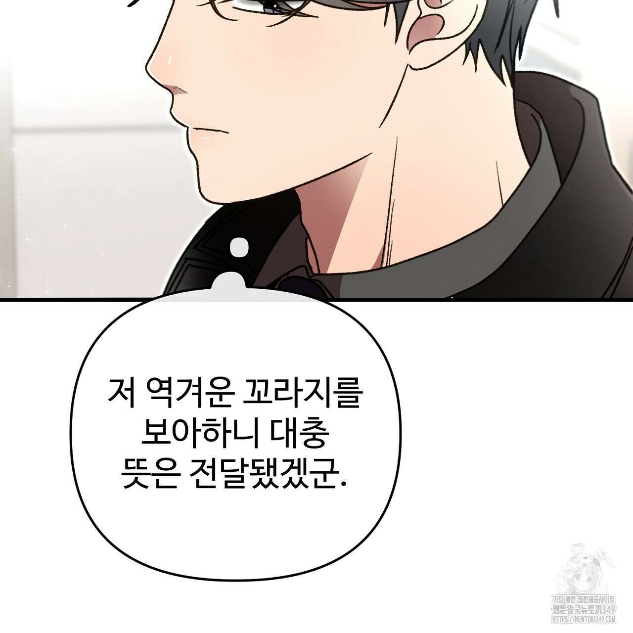결혼속박 48화 5