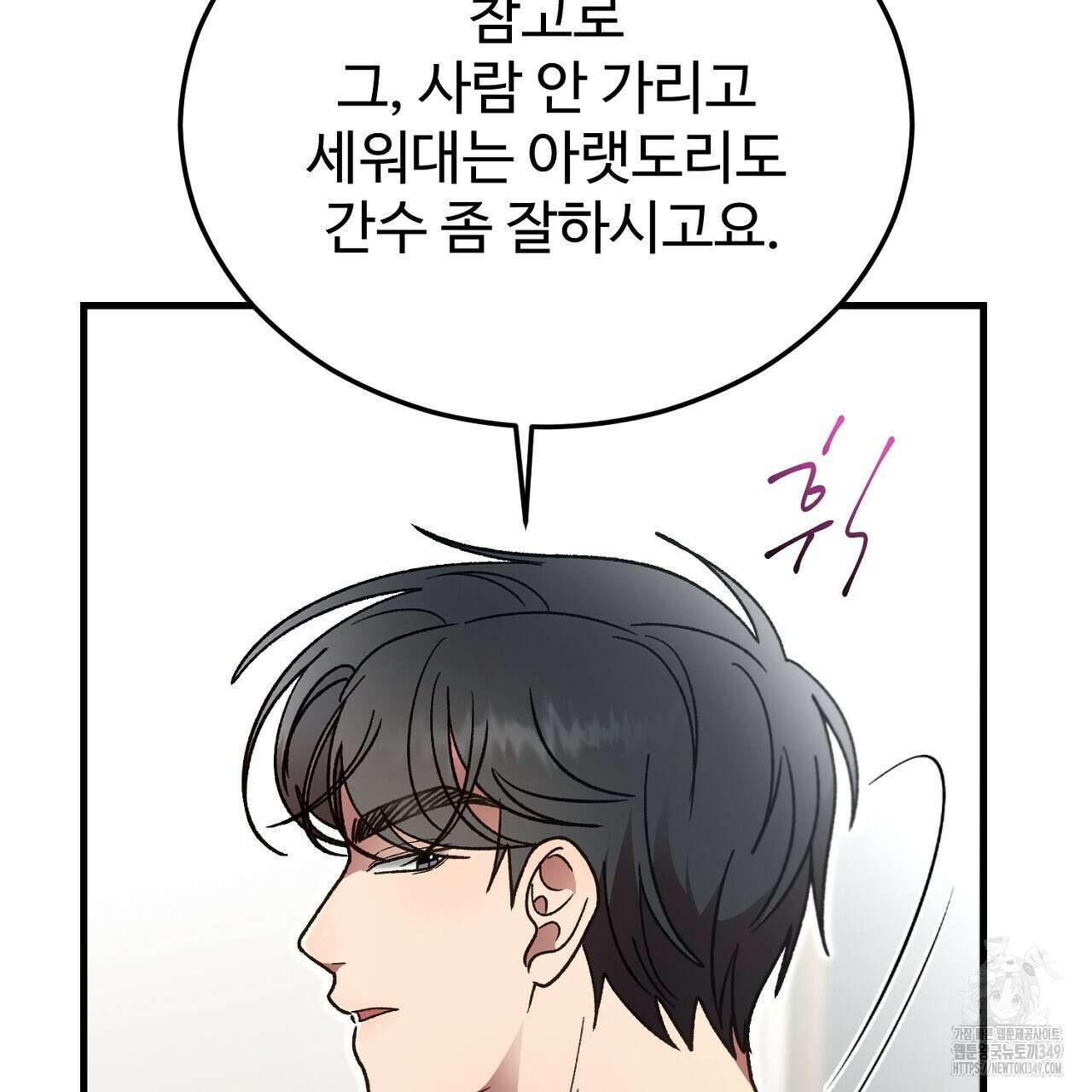 결혼속박 48화 7