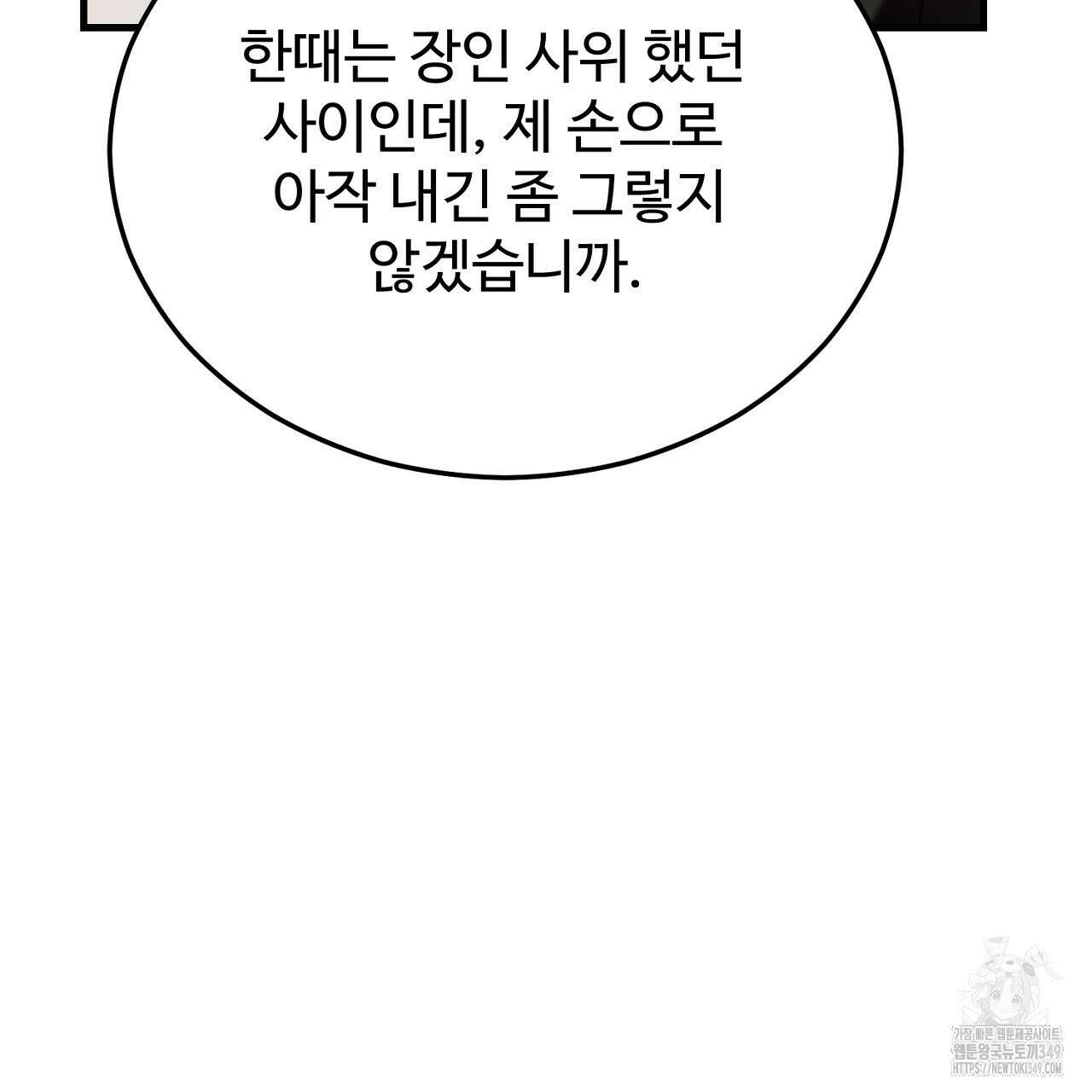 결혼속박 48화 9