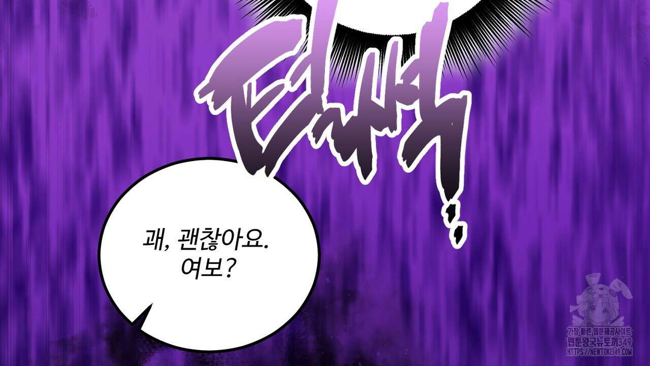 결혼속박 48화 14
