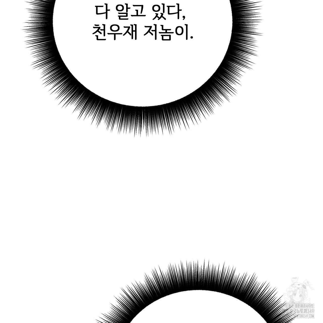 결혼속박 48화 17