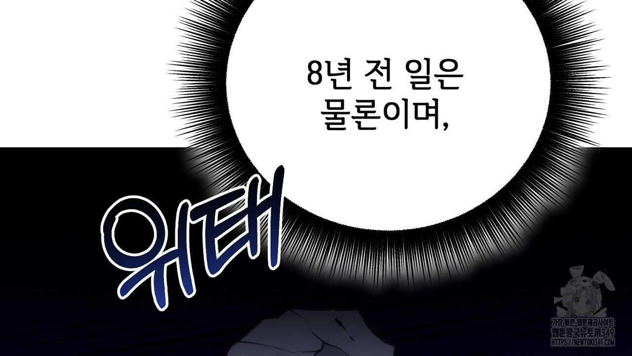 결혼속박 48화 18