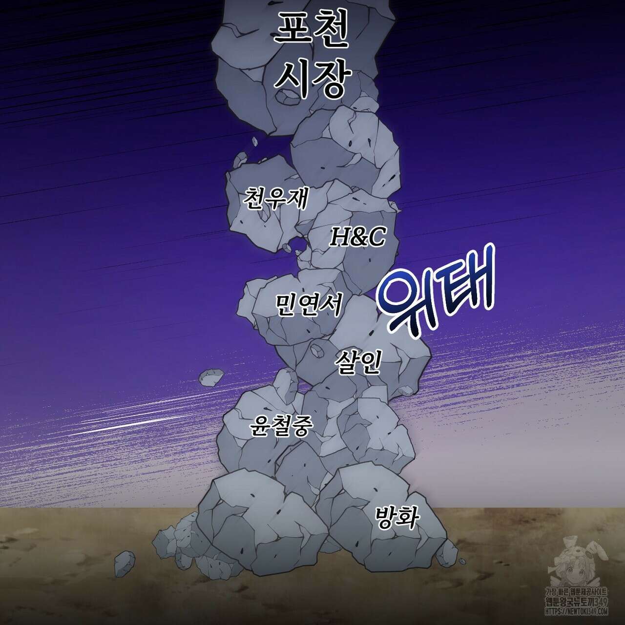 결혼속박 48화 19