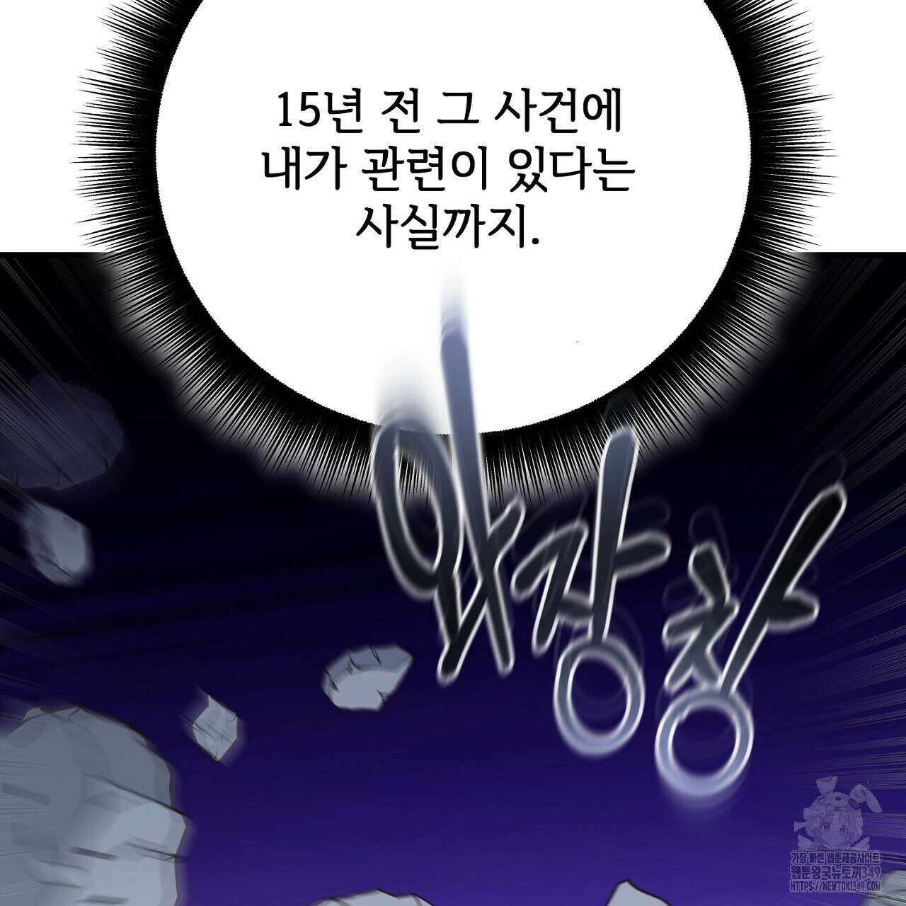 결혼속박 48화 21