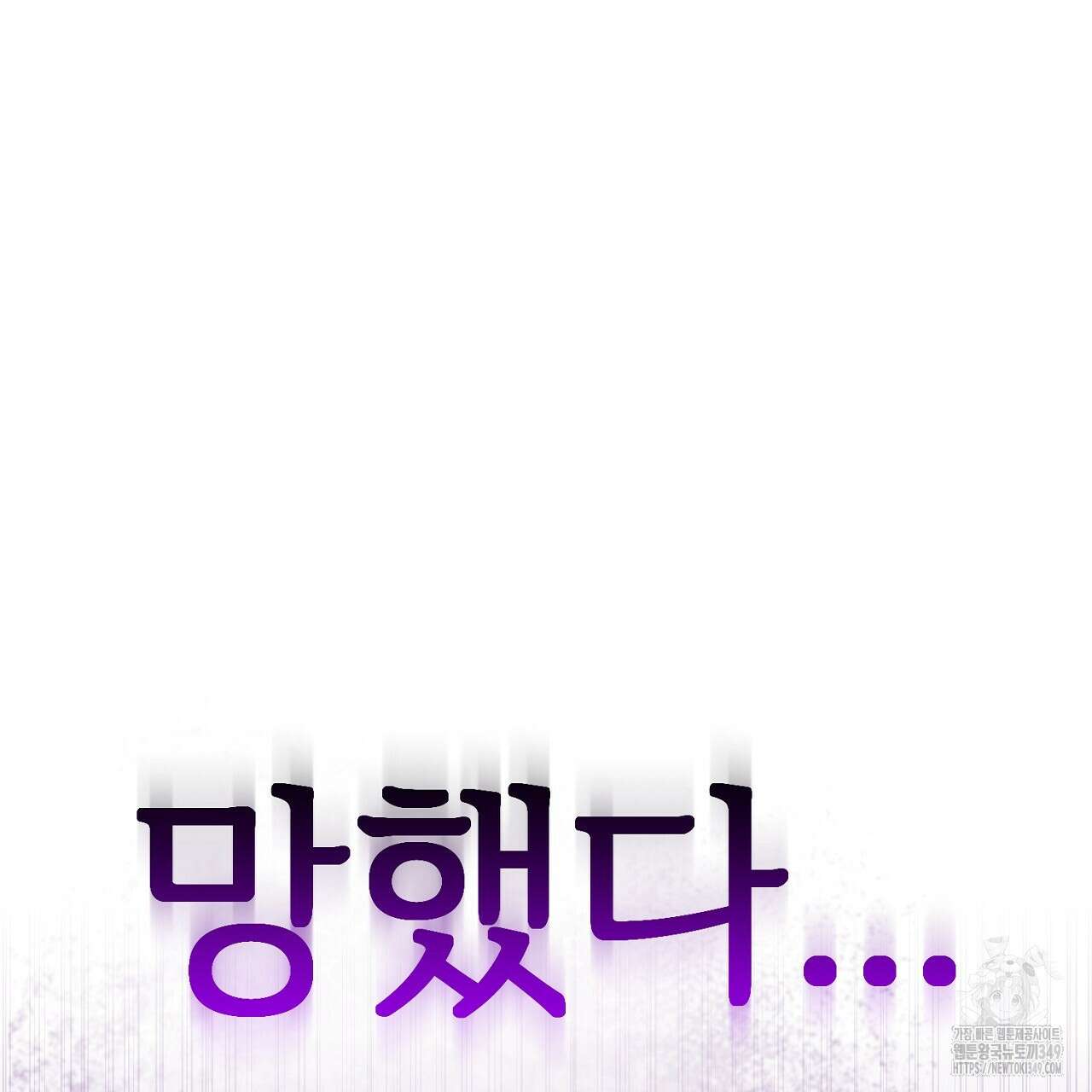 결혼속박 48화 23