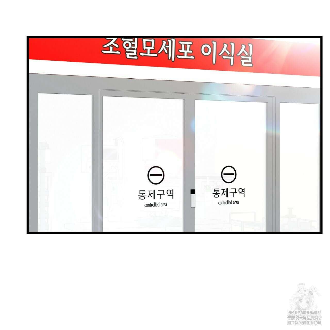 결혼속박 48화 29