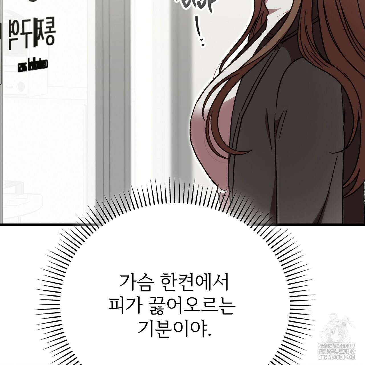 결혼속박 48화 35