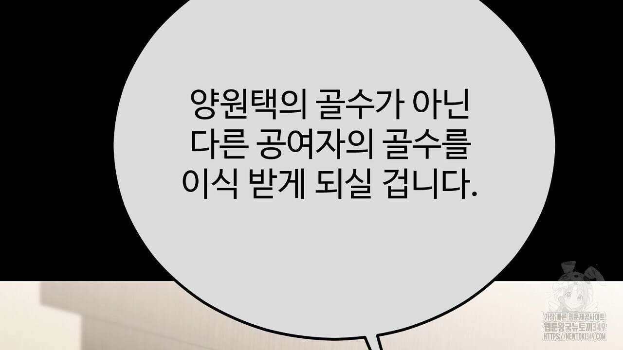 결혼속박 48화 38