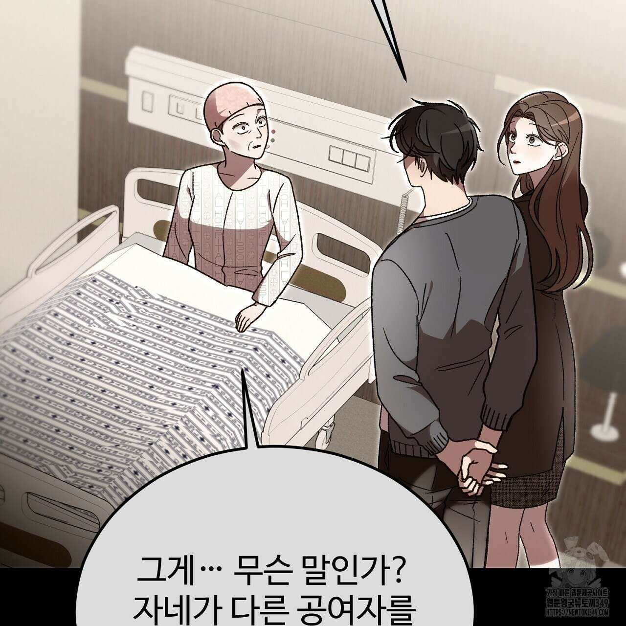 결혼속박 48화 39