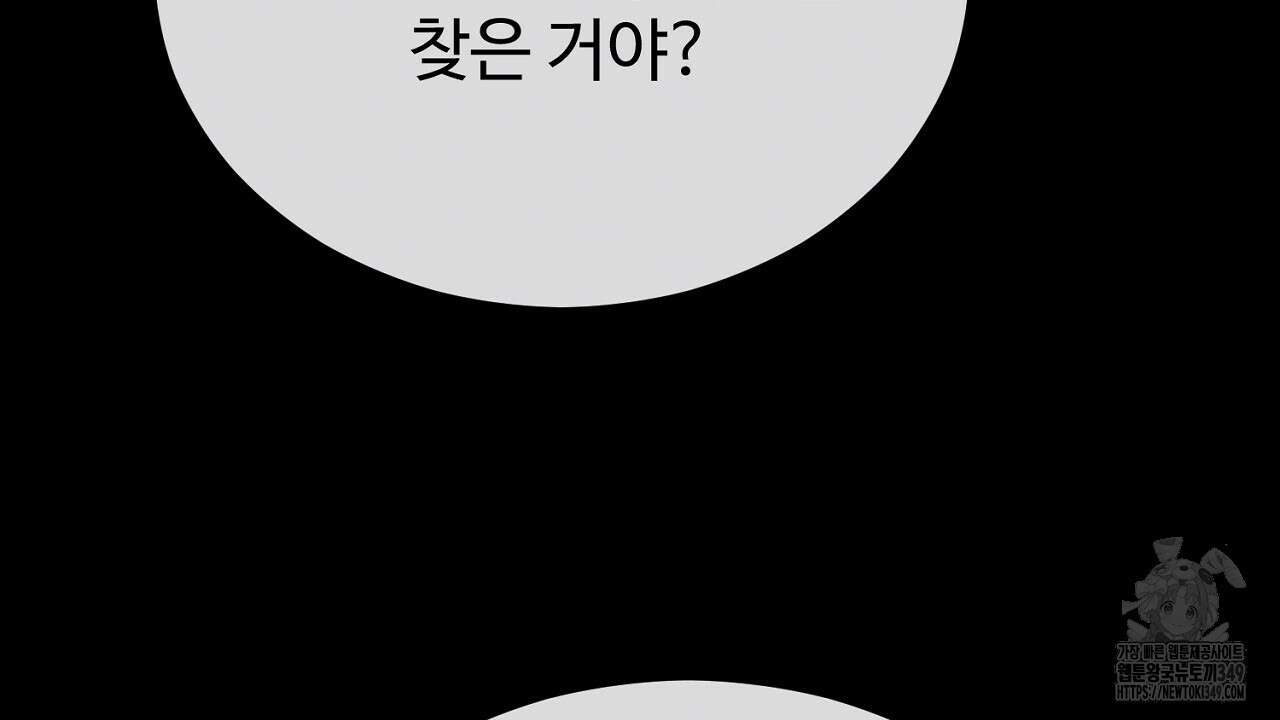결혼속박 48화 40
