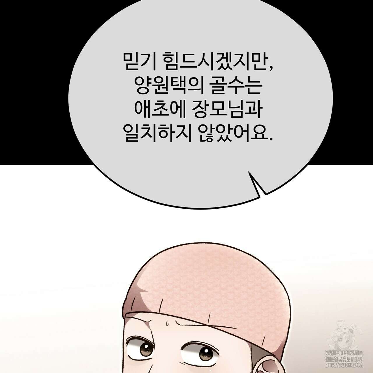 결혼속박 48화 41