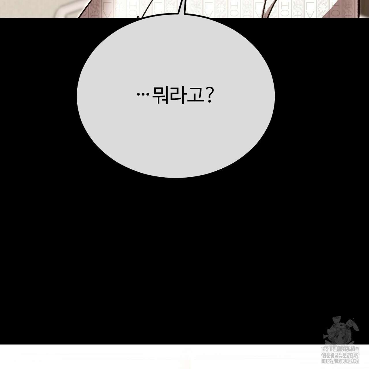 결혼속박 48화 43