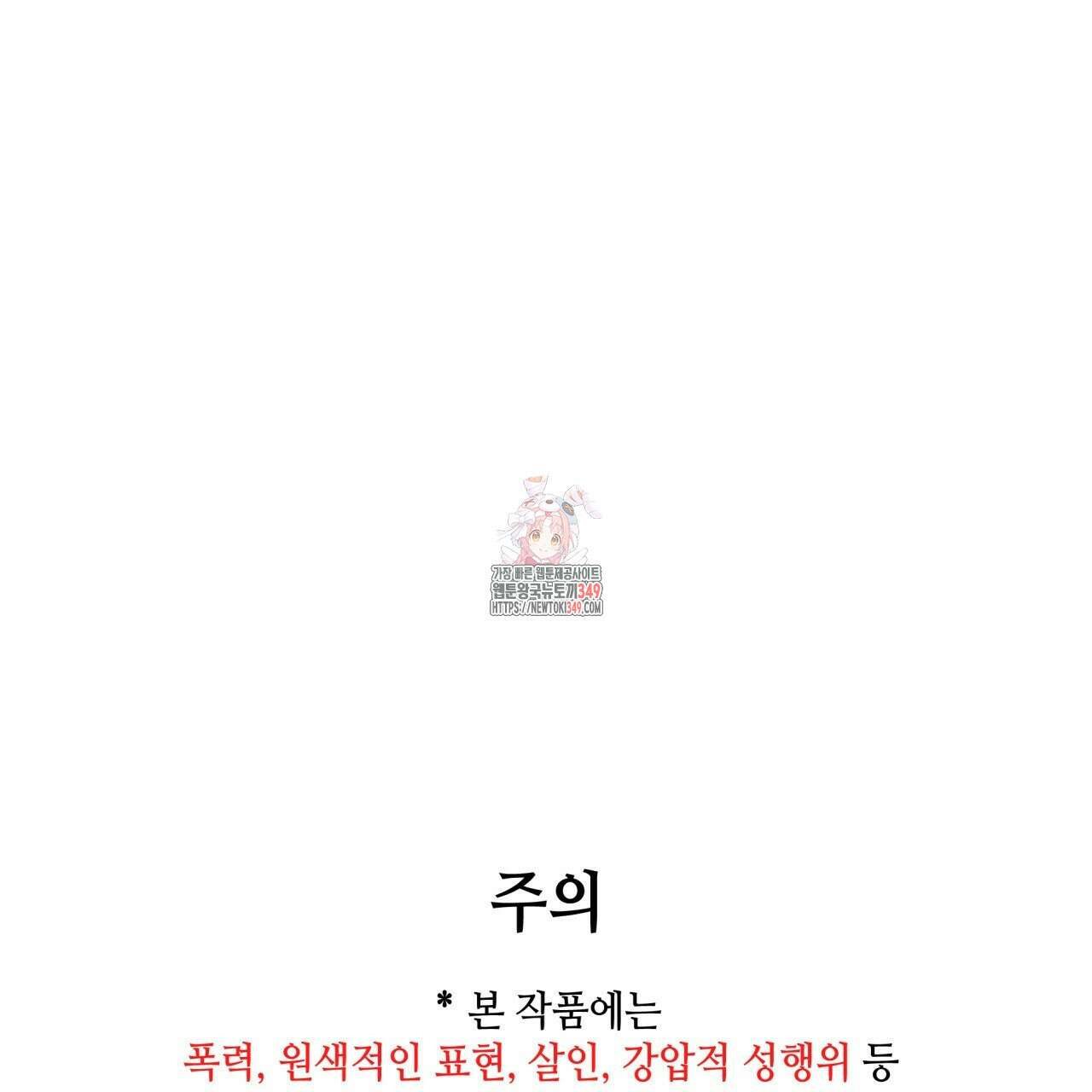 부식인 25화 1