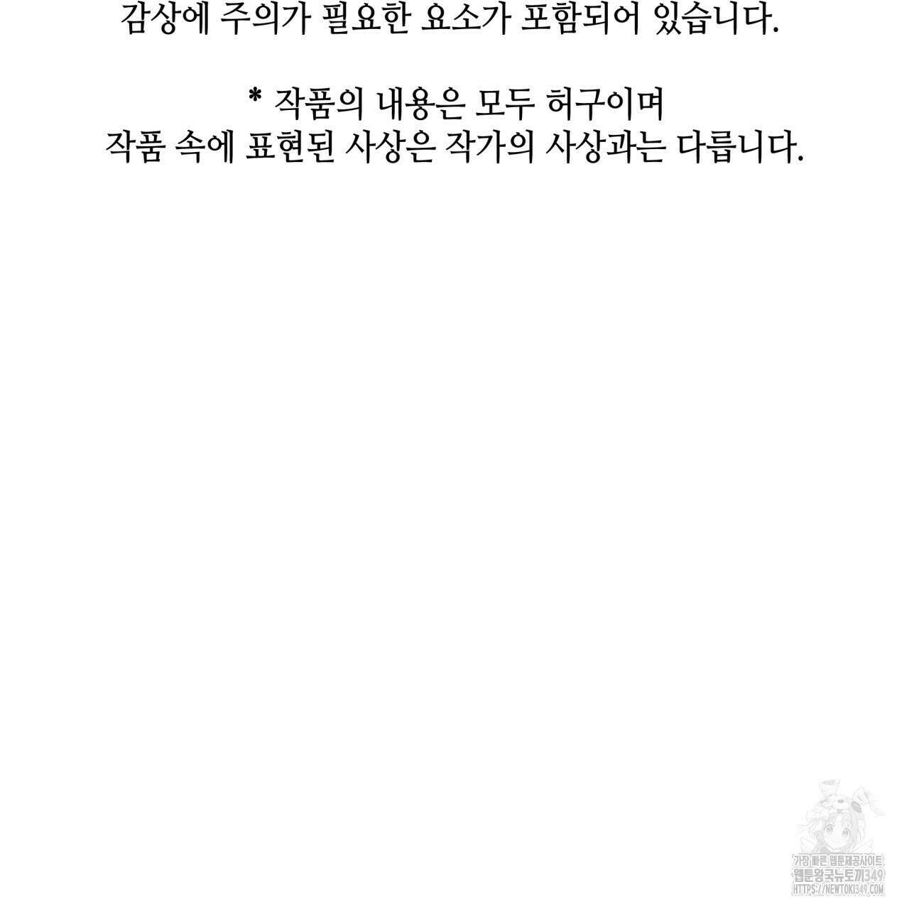 부식인 25화 2
