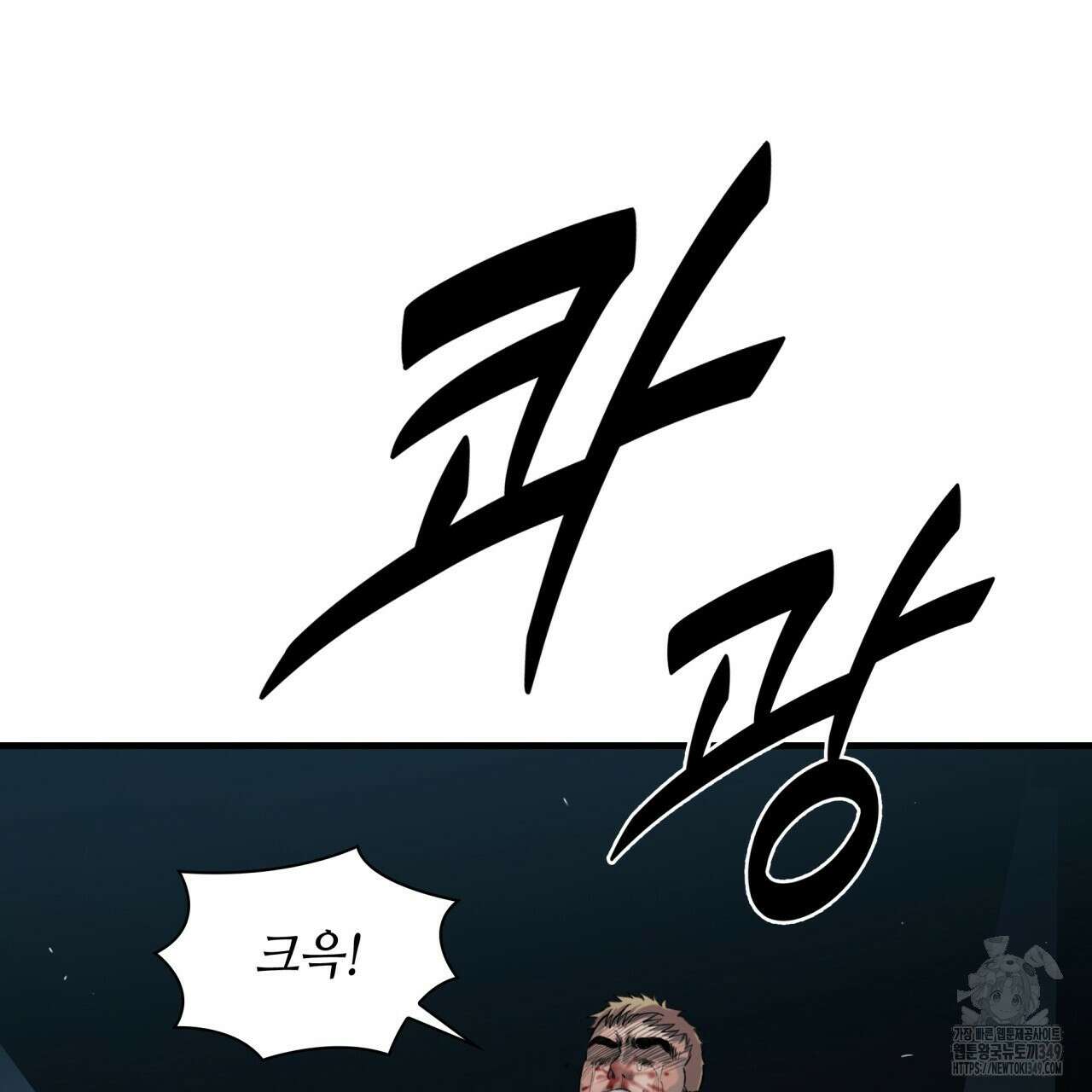 부식인 25화 4