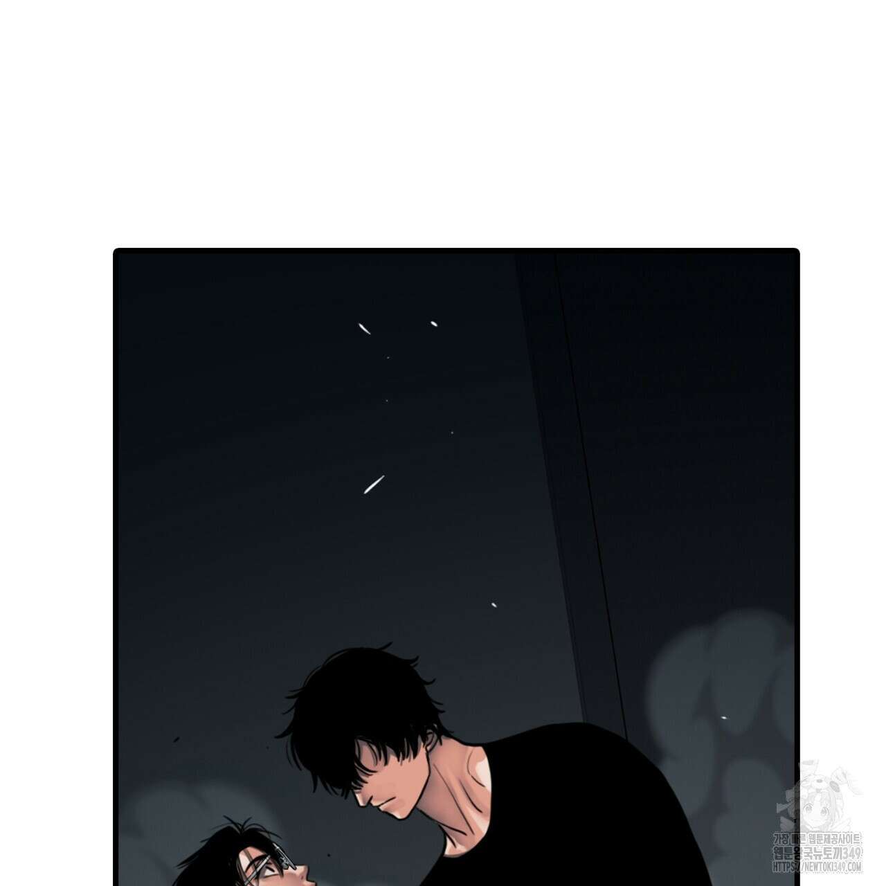 부식인 25화 8