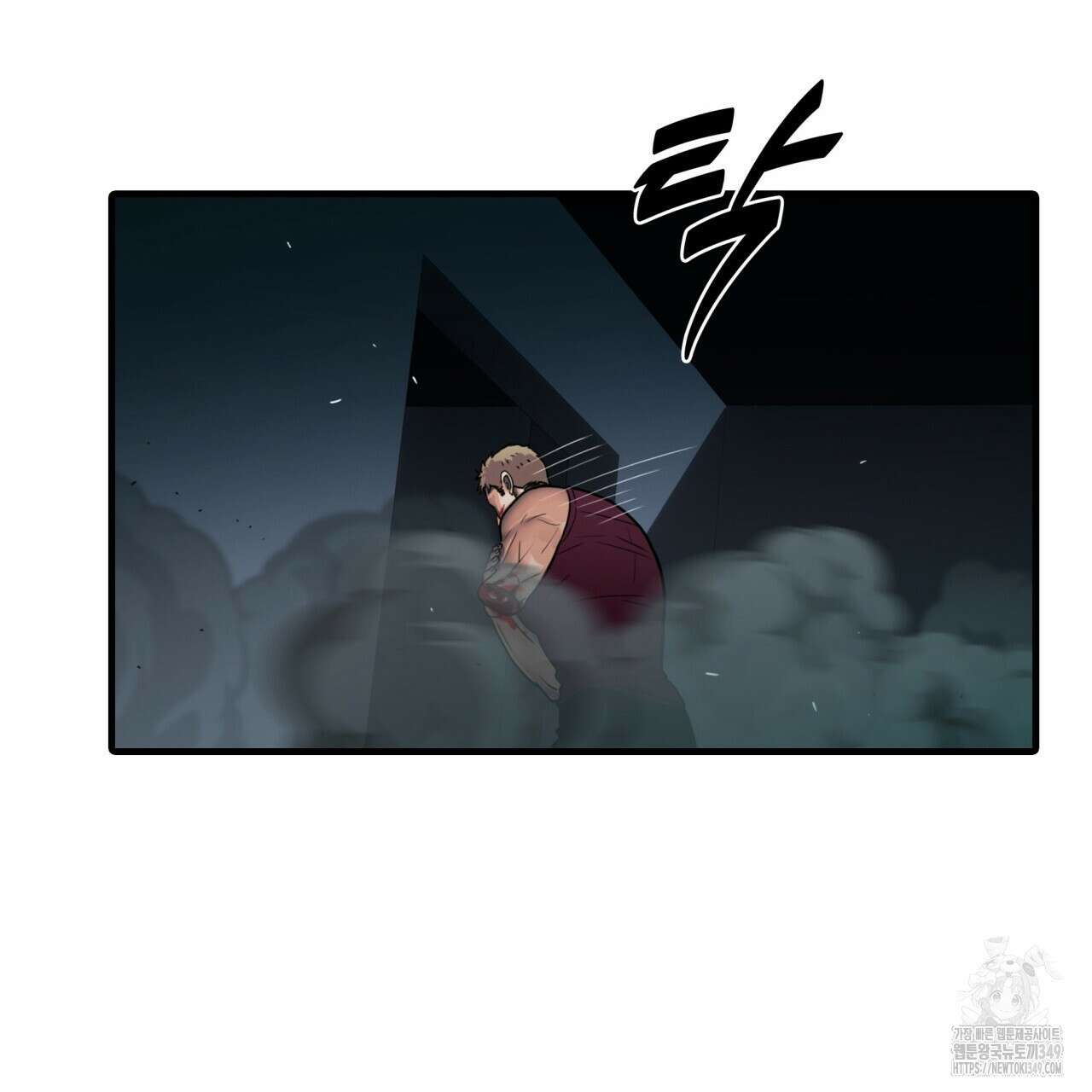 부식인 25화 14