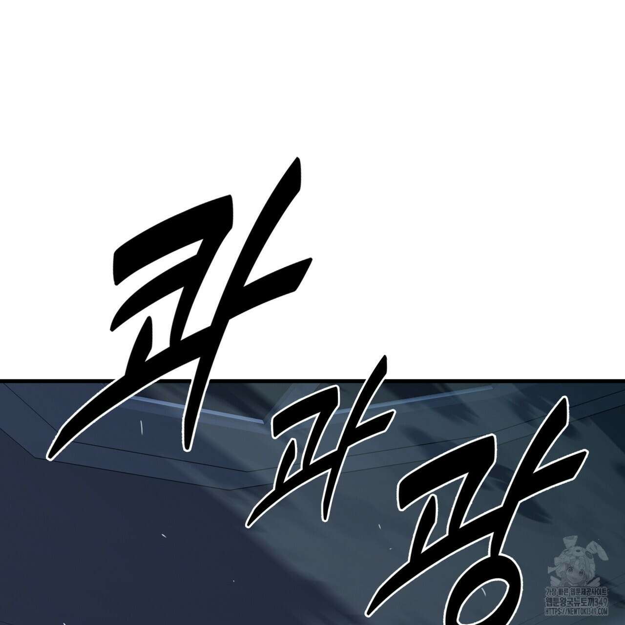 부식인 25화 16