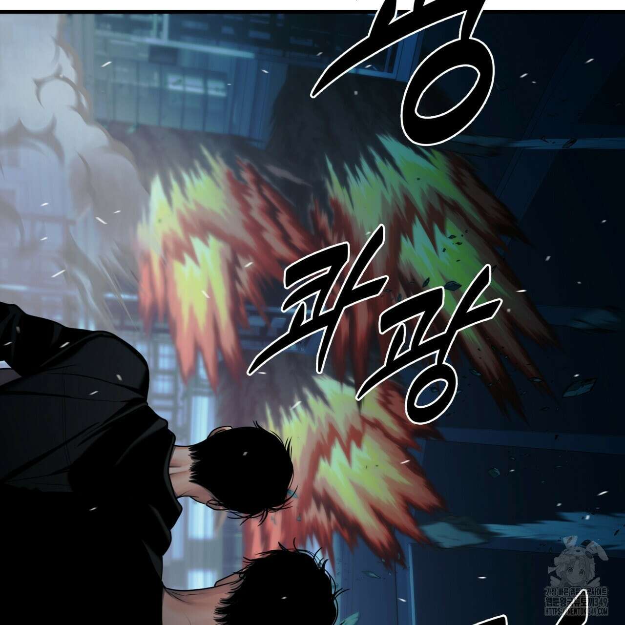 부식인 25화 25