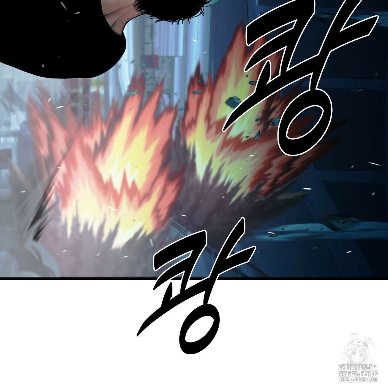 부식인 25화 26