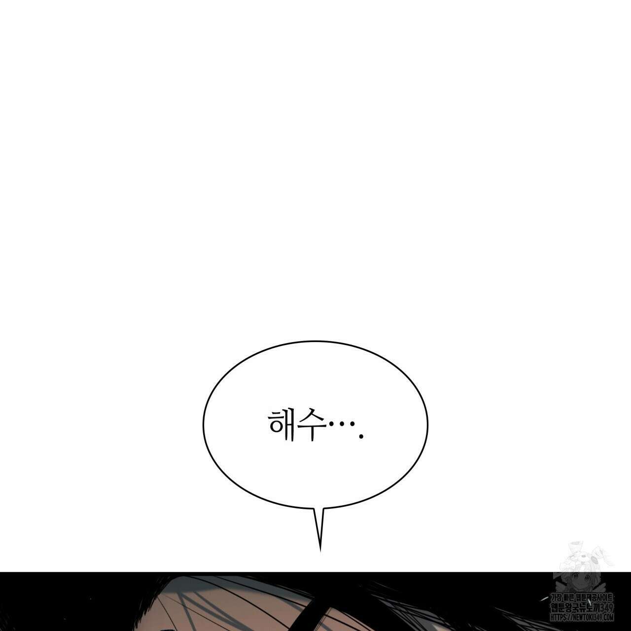 부식인 25화 34