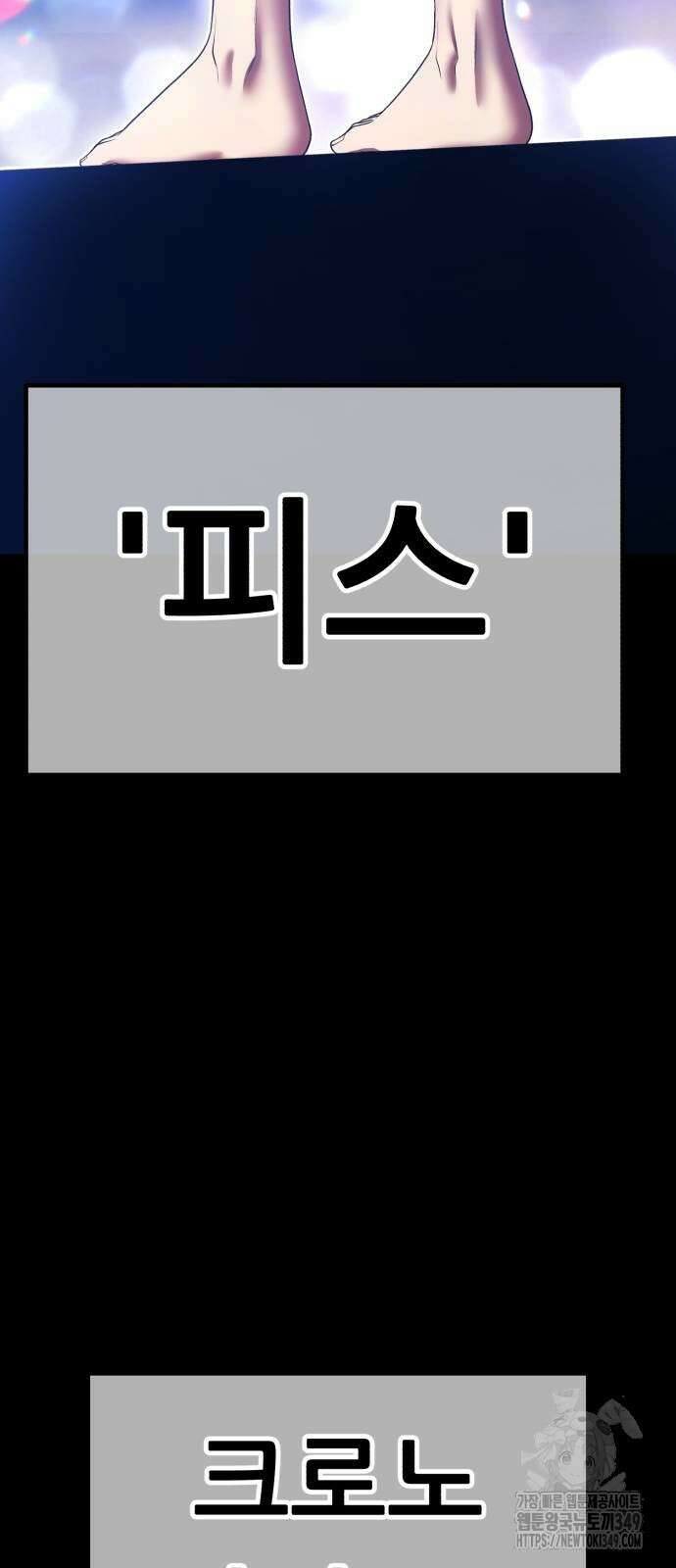 99강화나무몽둥이 2부 30화 4