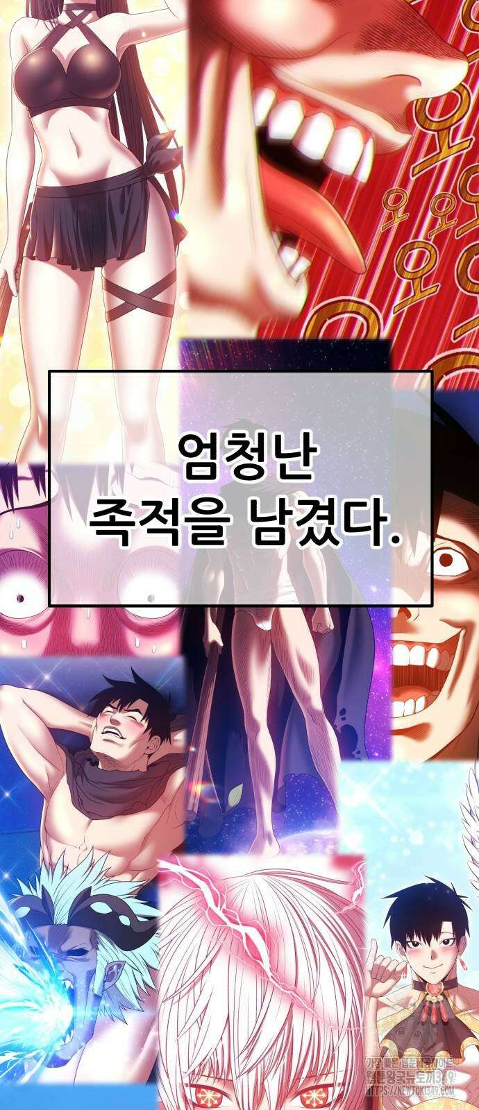 99강화나무몽둥이 2부 30화 10