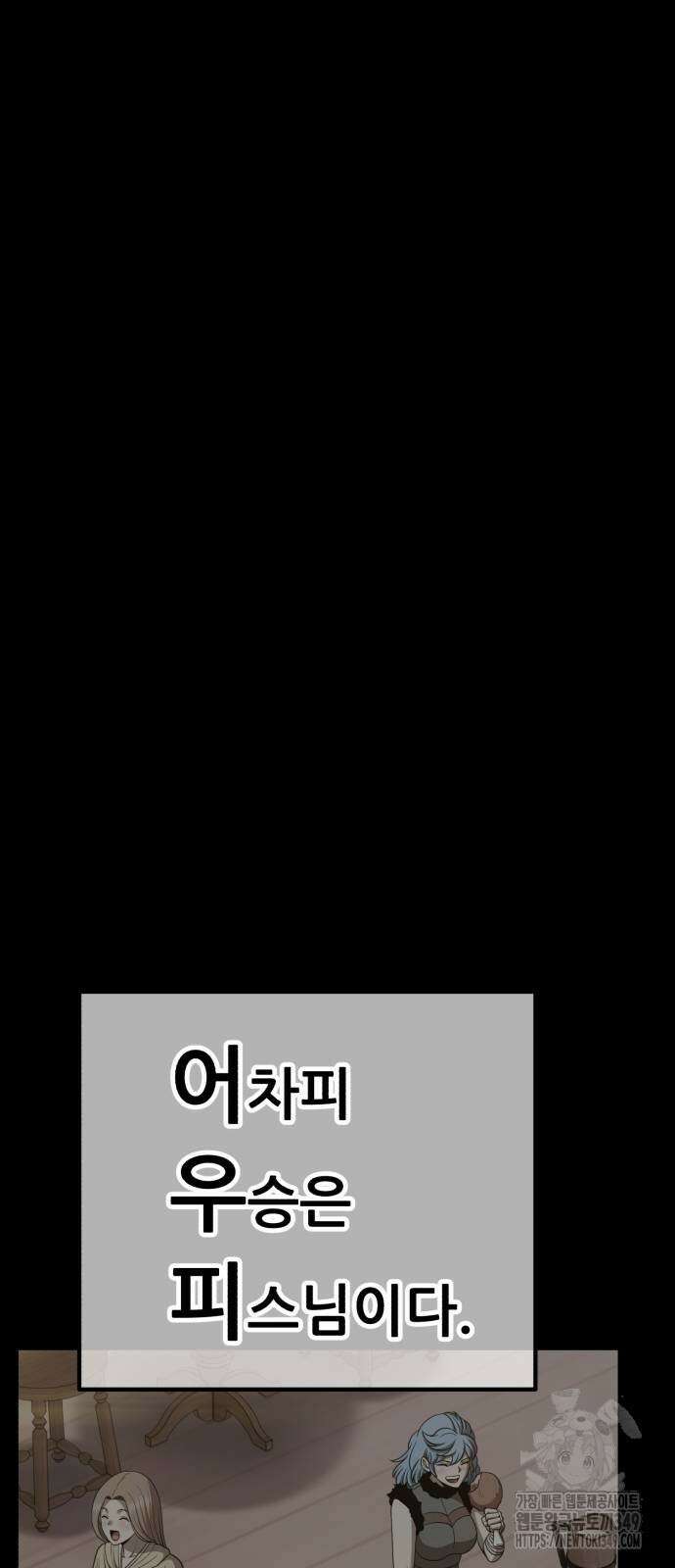 99강화나무몽둥이 2부 30화 15