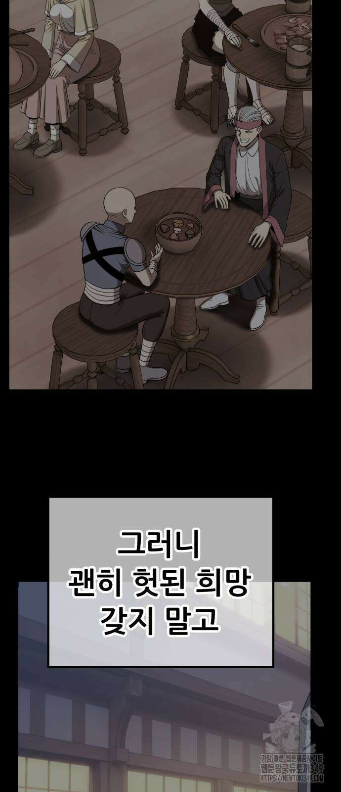 99강화나무몽둥이 2부 30화 16